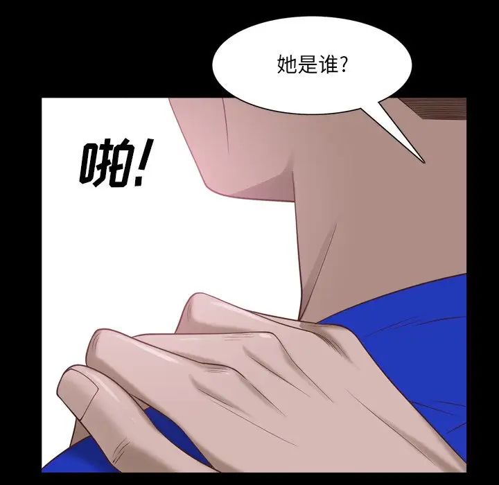 《一次成瘾》漫画 第33話