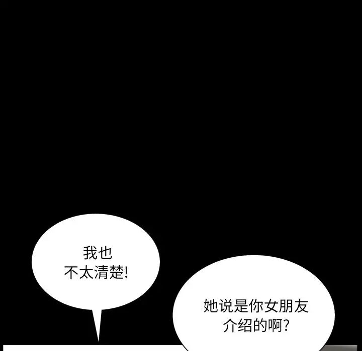 《一次成瘾》漫画 第33話