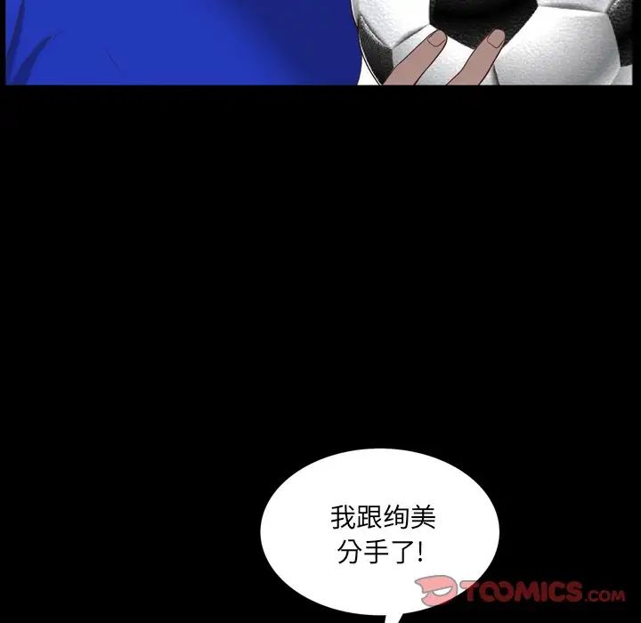《一次成瘾》漫画 第33話