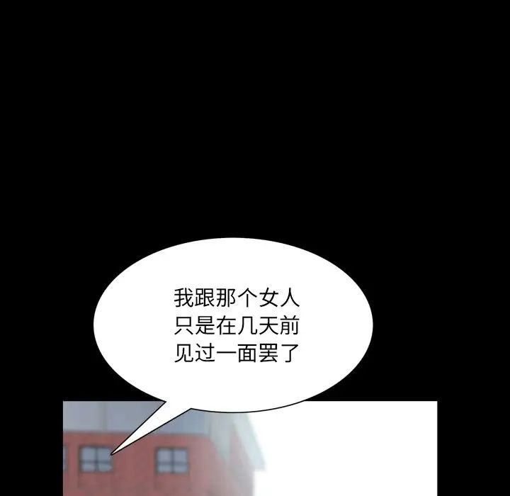 《一次成瘾》漫画 第33話