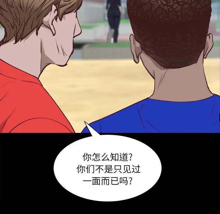 《一次成瘾》漫画 第33話
