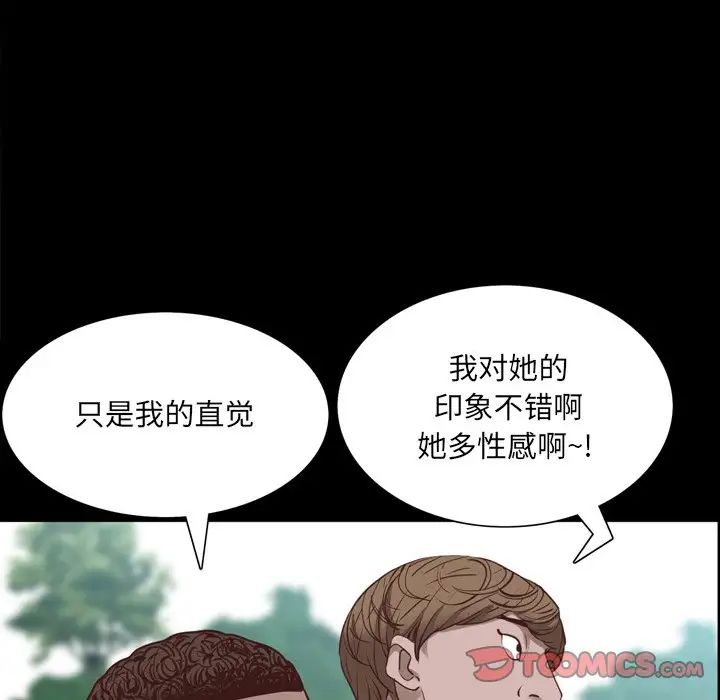 《一次成瘾》漫画 第33話