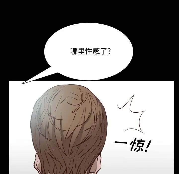 《一次成瘾》漫画 第33話