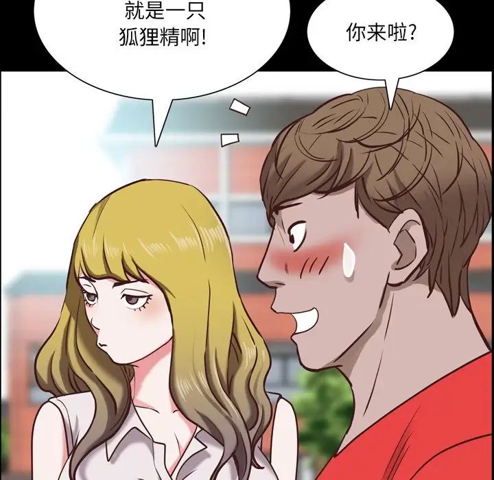 《一次成瘾》漫画 第33話