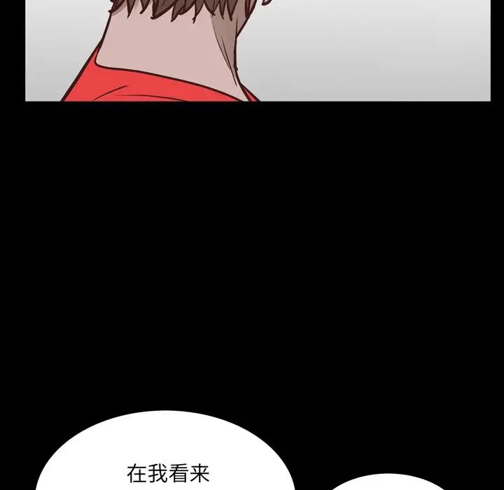 《一次成瘾》漫画 第33話