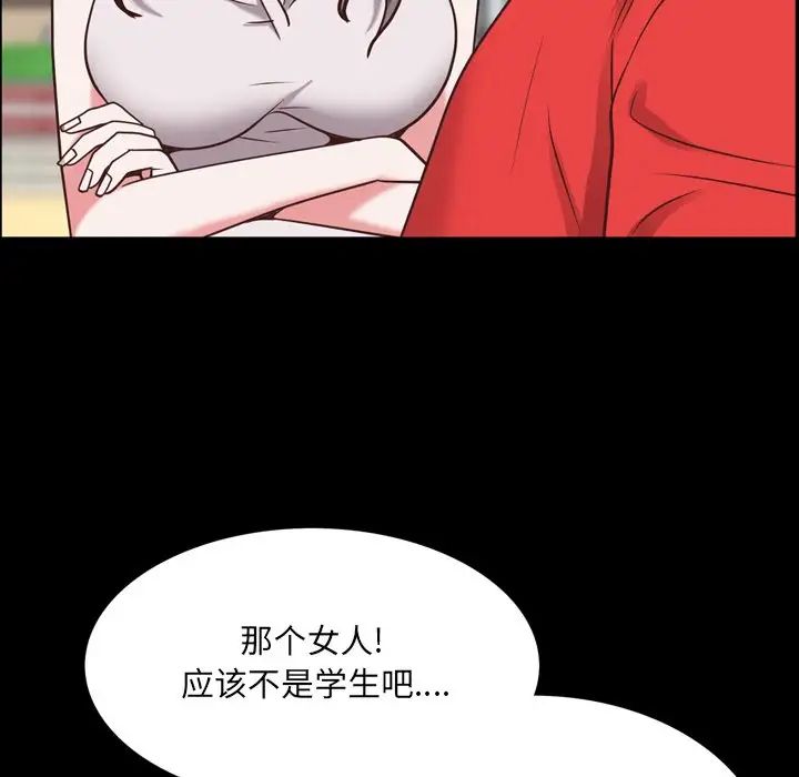 《一次成瘾》漫画 第33話