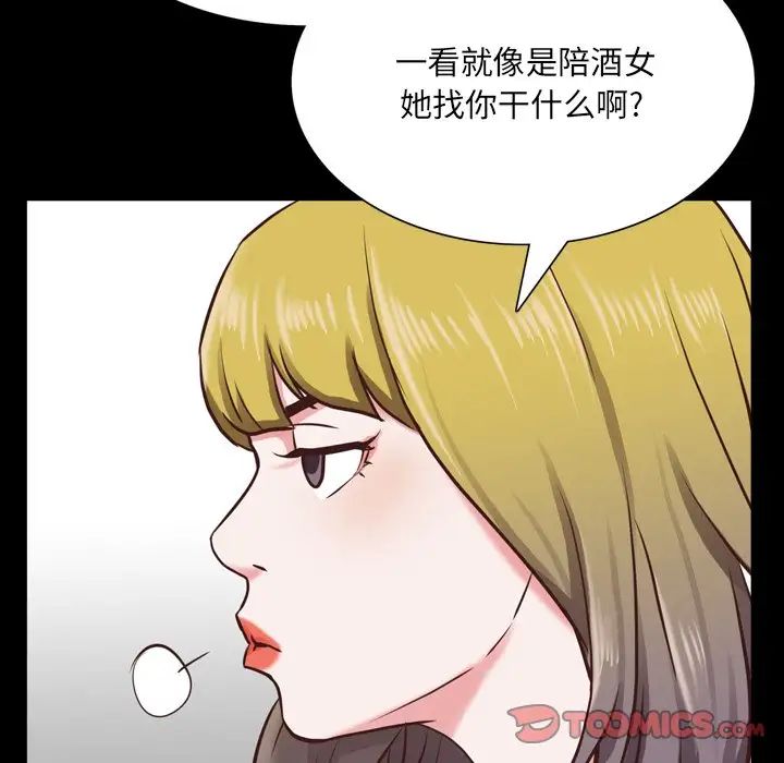 《一次成瘾》漫画 第33話