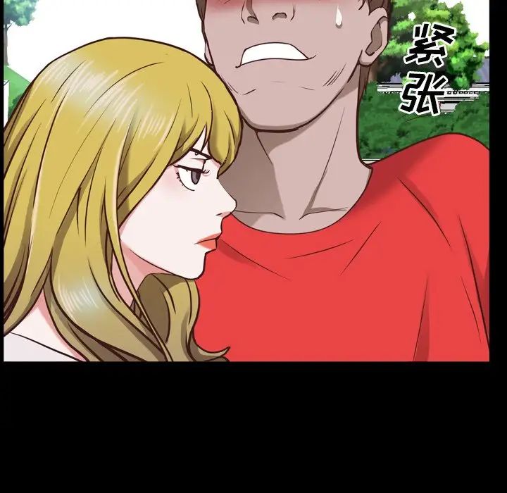《一次成瘾》漫画 第33話