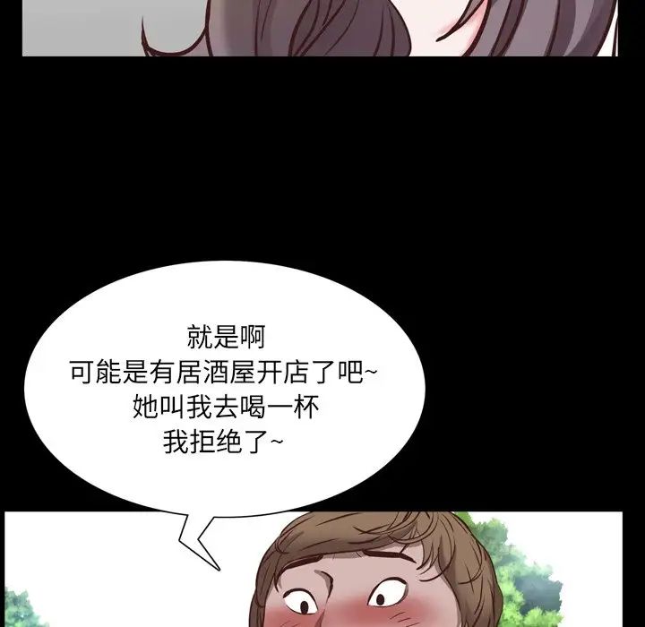 《一次成瘾》漫画 第33話