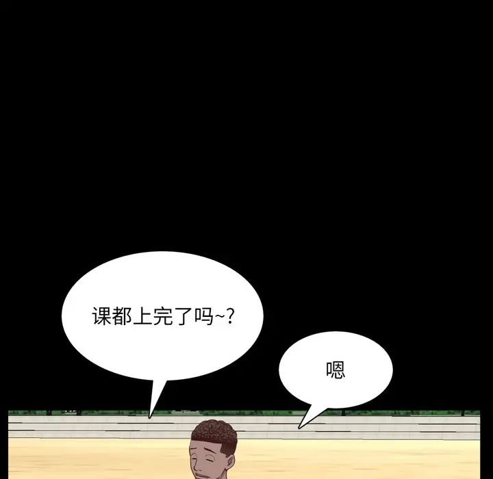 《一次成瘾》漫画 第33話