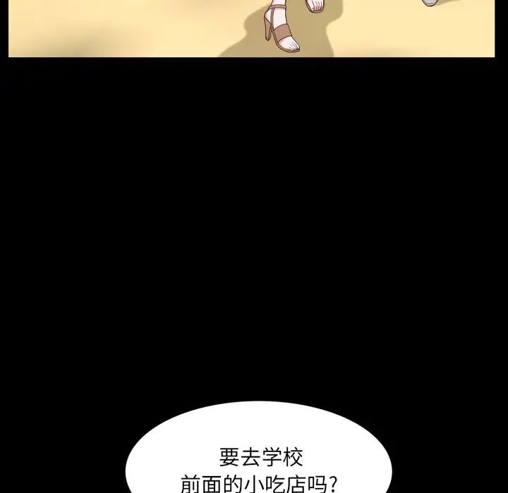 《一次成瘾》漫画 第33話