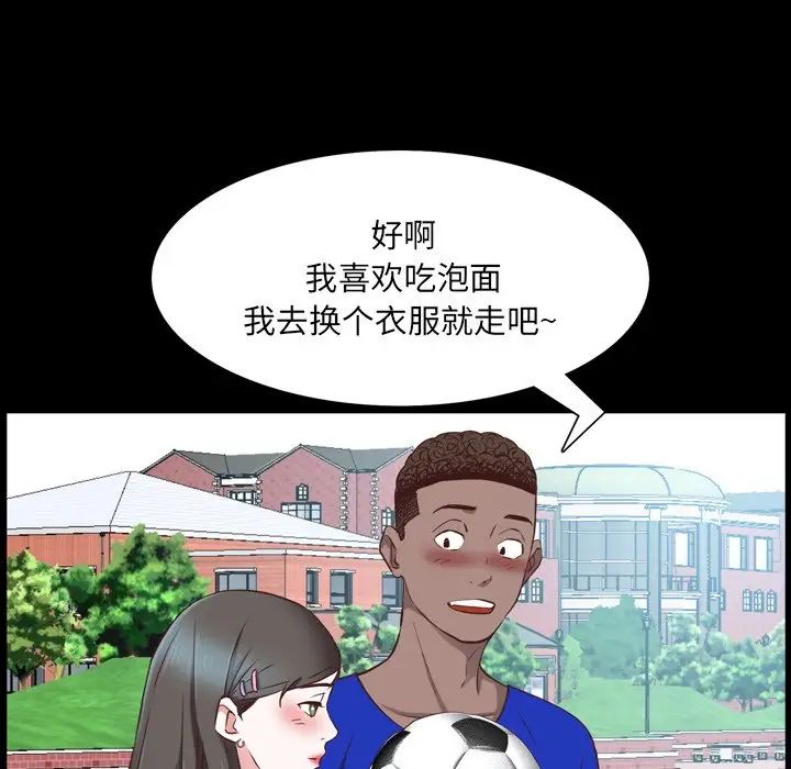 《一次成瘾》漫画 第33話