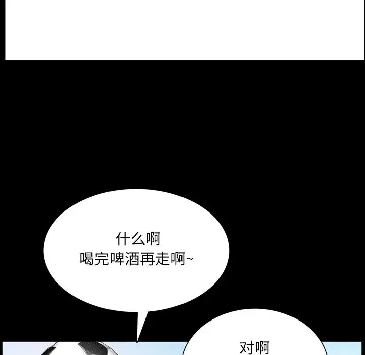 《一次成瘾》漫画 第33話