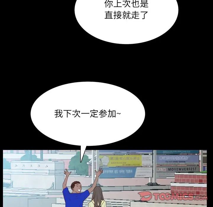 《一次成瘾》漫画 第33話