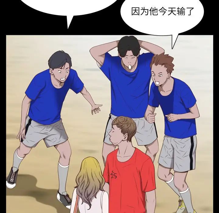 《一次成瘾》漫画 第33話