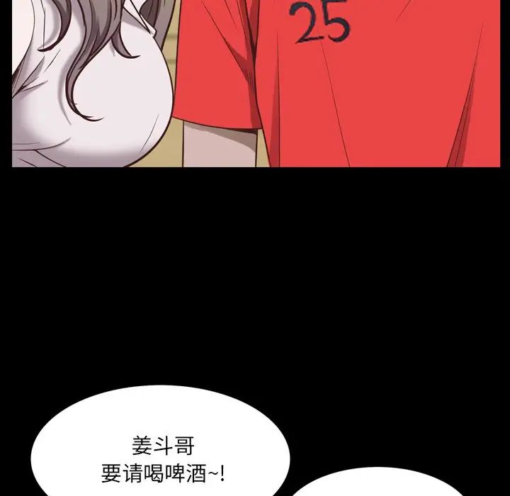 《一次成瘾》漫画 第33話