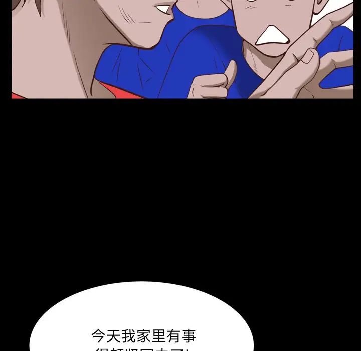 《一次成瘾》漫画 第33話