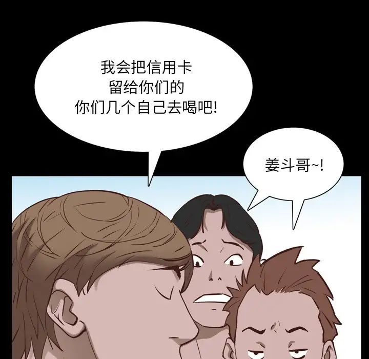 《一次成瘾》漫画 第33話