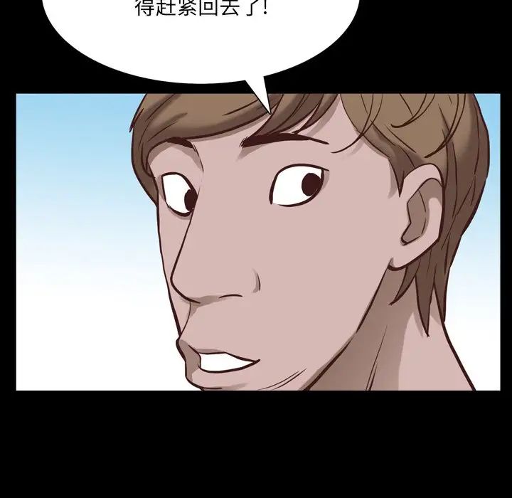 《一次成瘾》漫画 第33話