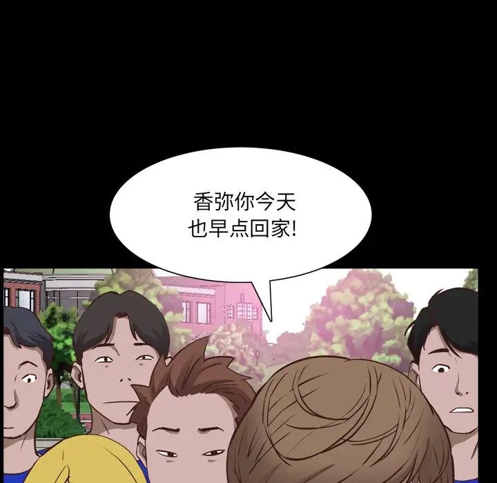 《一次成瘾》漫画 第33話