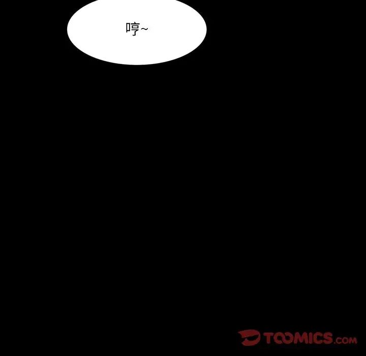 《一次成瘾》漫画 第33話