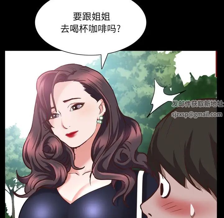 《一次成瘾》漫画 第33話
