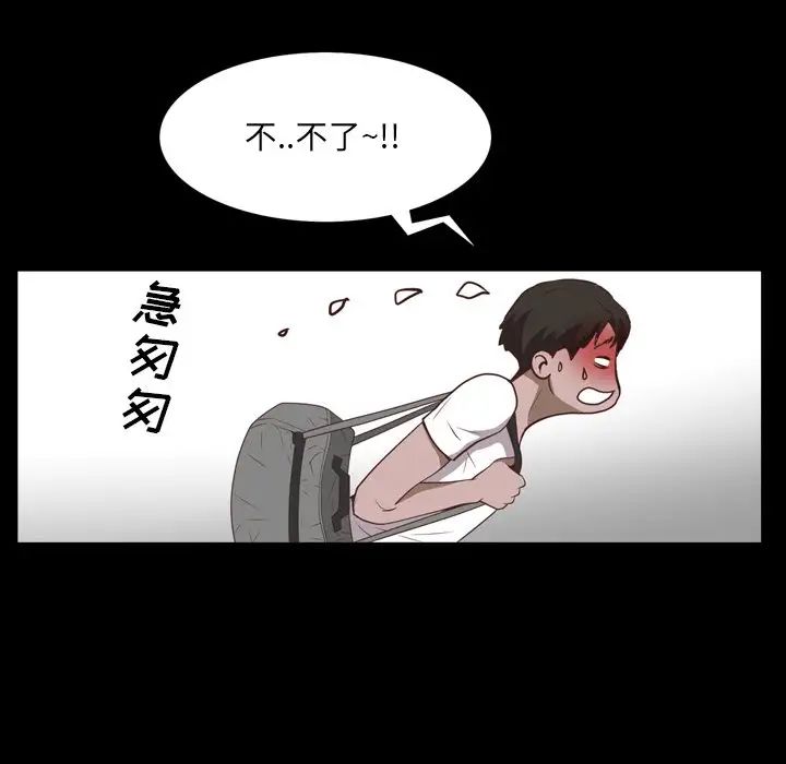 《一次成瘾》漫画 第33話