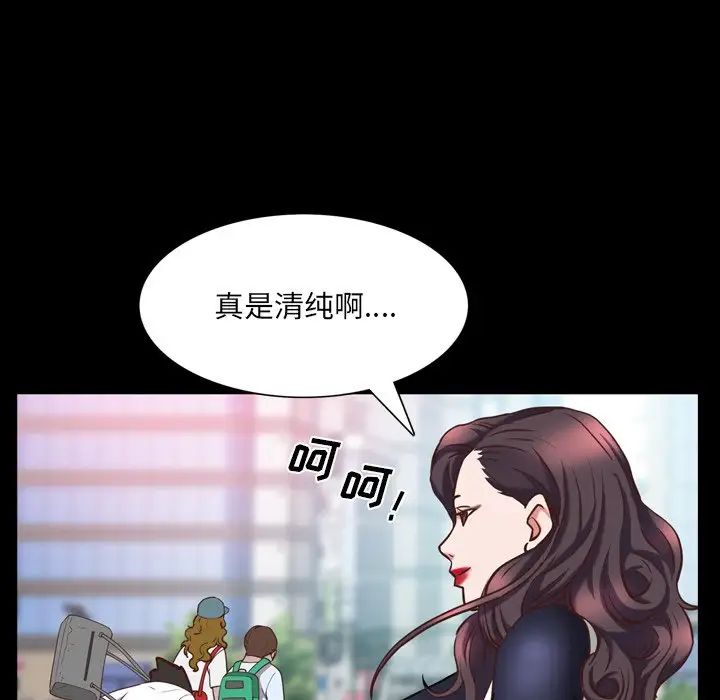 《一次成瘾》漫画 第33話