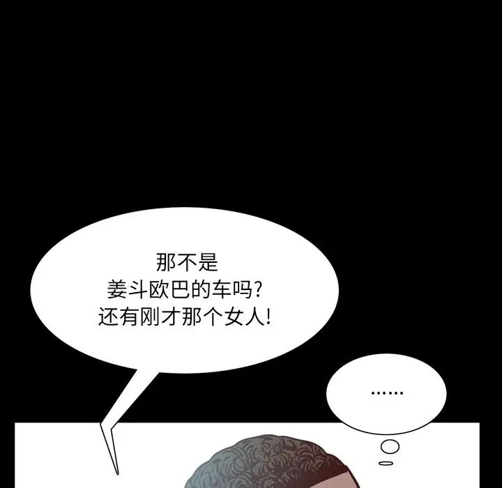 《一次成瘾》漫画 第33話