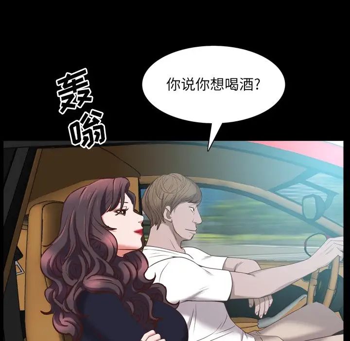 《一次成瘾》漫画 第33話