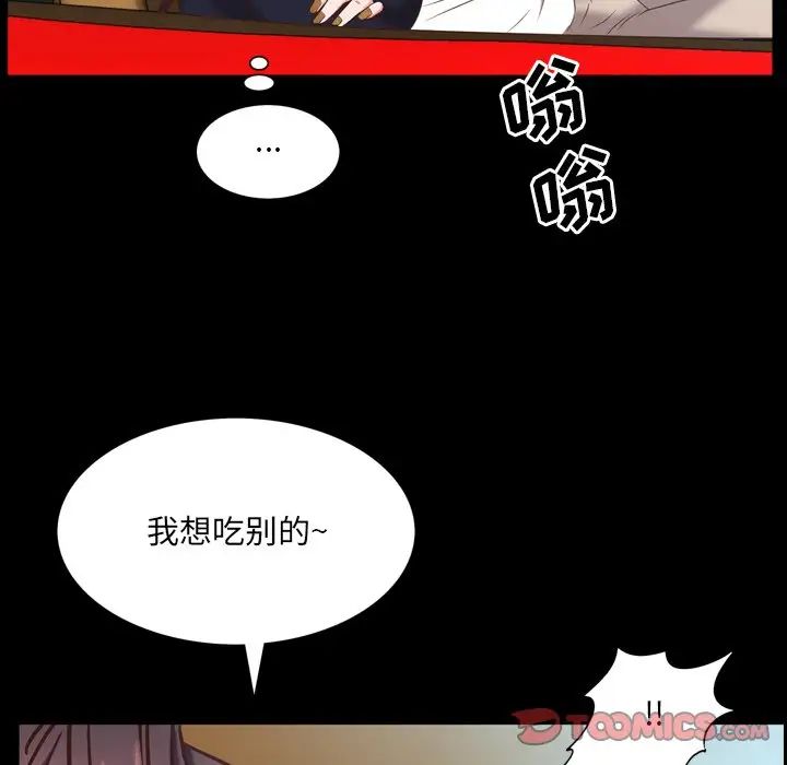 《一次成瘾》漫画 第33話