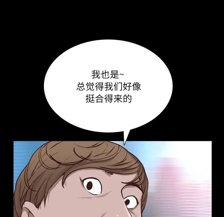 《一次成瘾》漫画 第33話