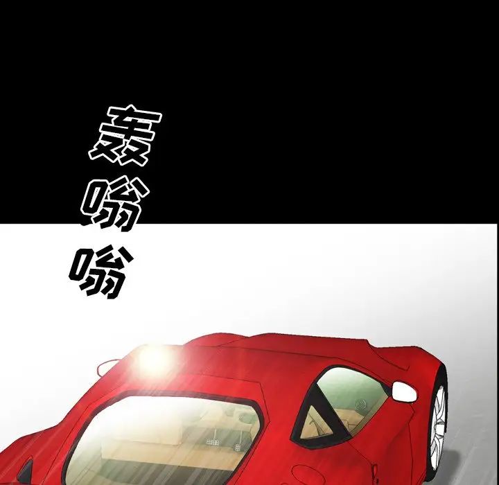 《一次成瘾》漫画 第33話