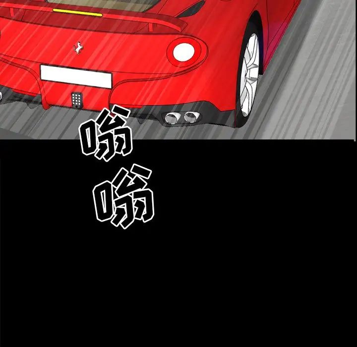 《一次成瘾》漫画 第33話