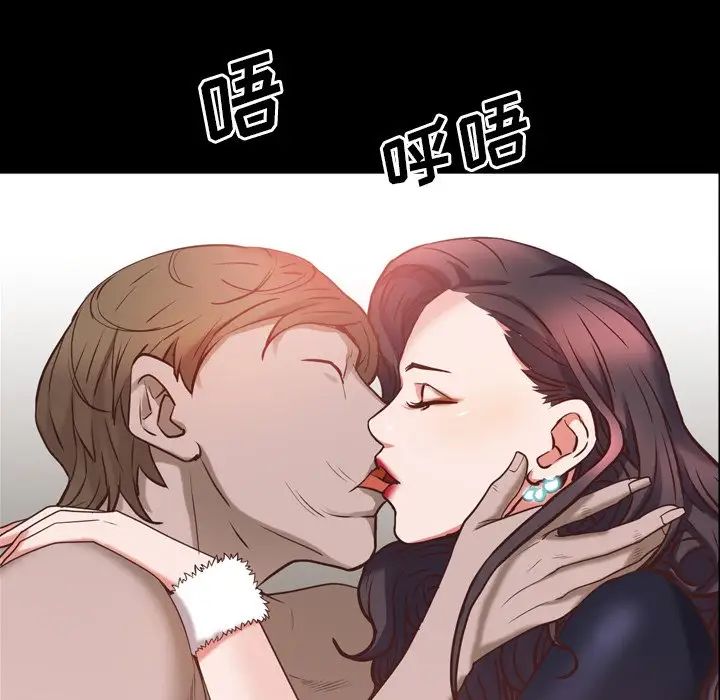 《一次成瘾》漫画 第33話