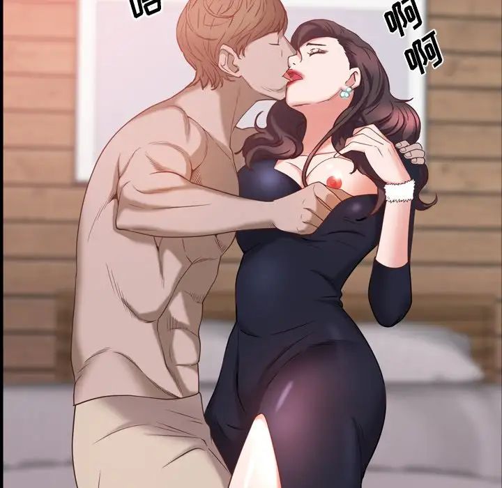 《一次成瘾》漫画 第33話