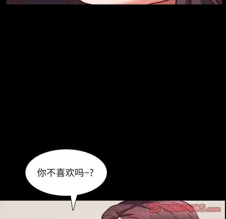 《一次成瘾》漫画 第33話