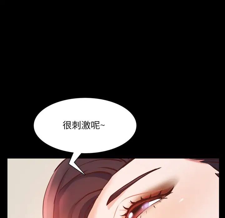 《一次成瘾》漫画 第33話