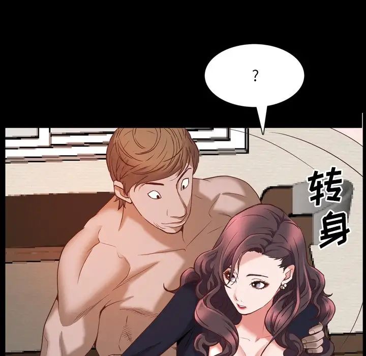 《一次成瘾》漫画 第33話