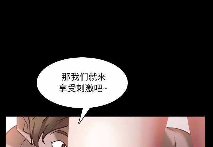 《一次成瘾》漫画 第34話