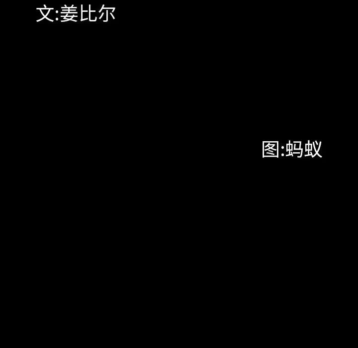 《一次成瘾》漫画 第34話