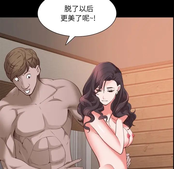 《一次成瘾》漫画 第34話