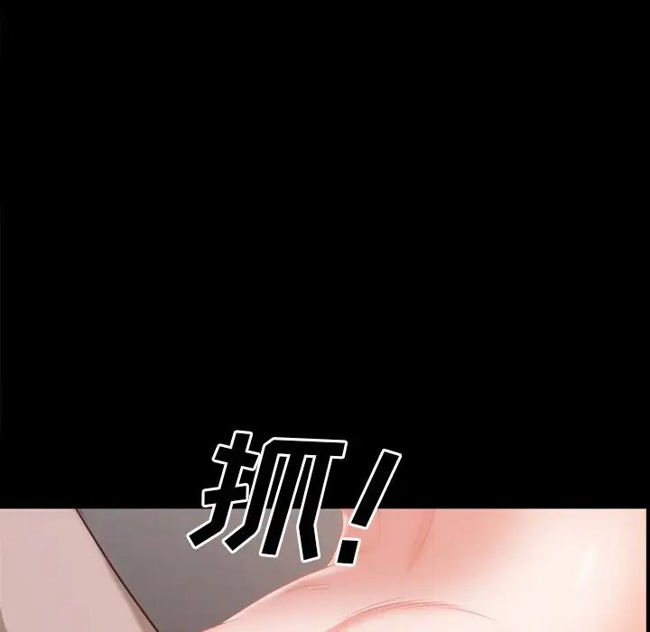 《一次成瘾》漫画 第34話