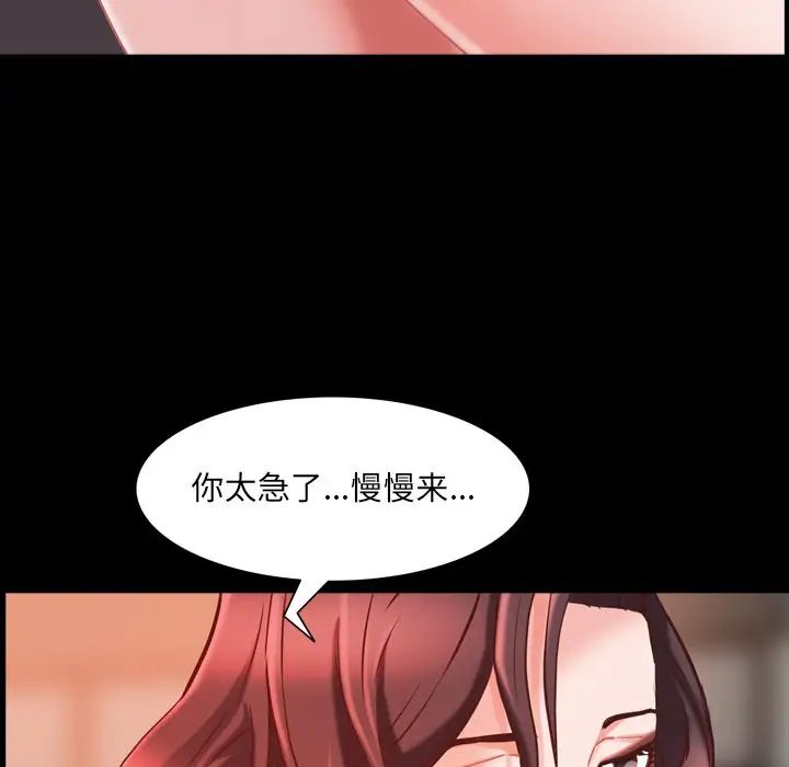 《一次成瘾》漫画 第34話