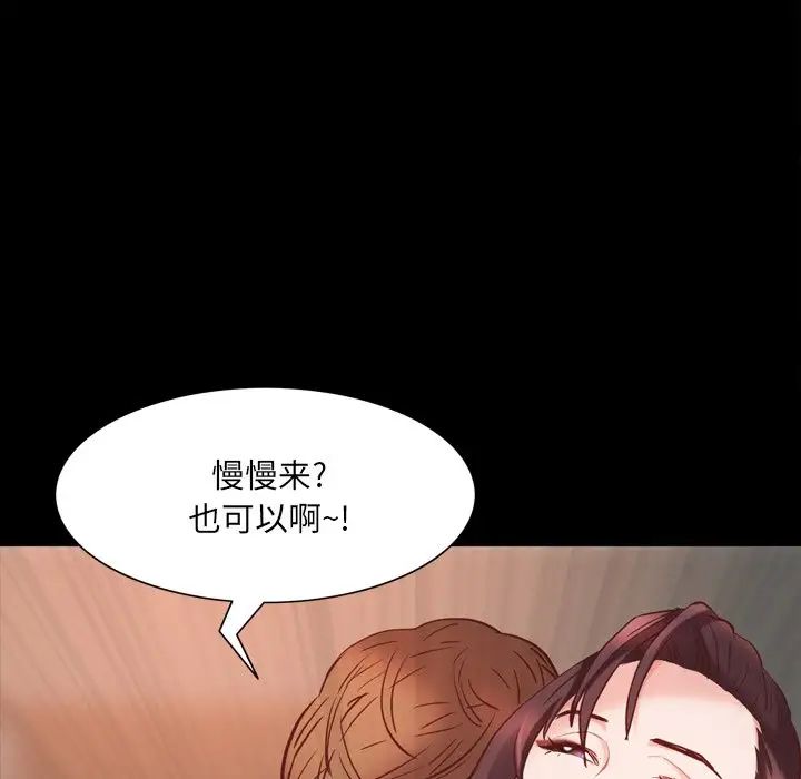 《一次成瘾》漫画 第34話