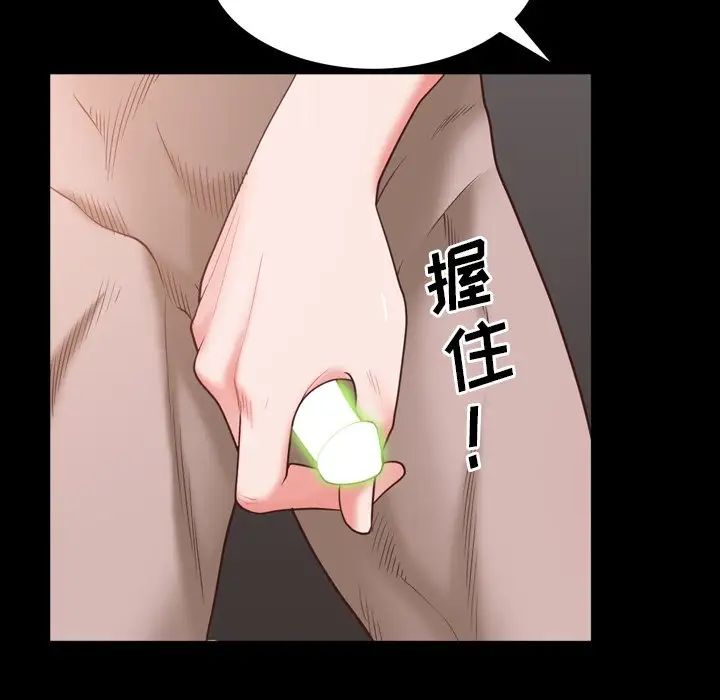 《一次成瘾》漫画 第34話