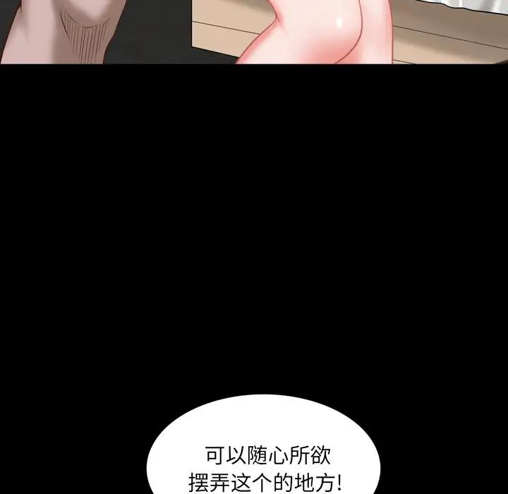 《一次成瘾》漫画 第34話