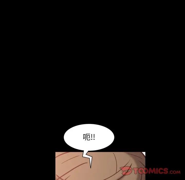 《一次成瘾》漫画 第34話