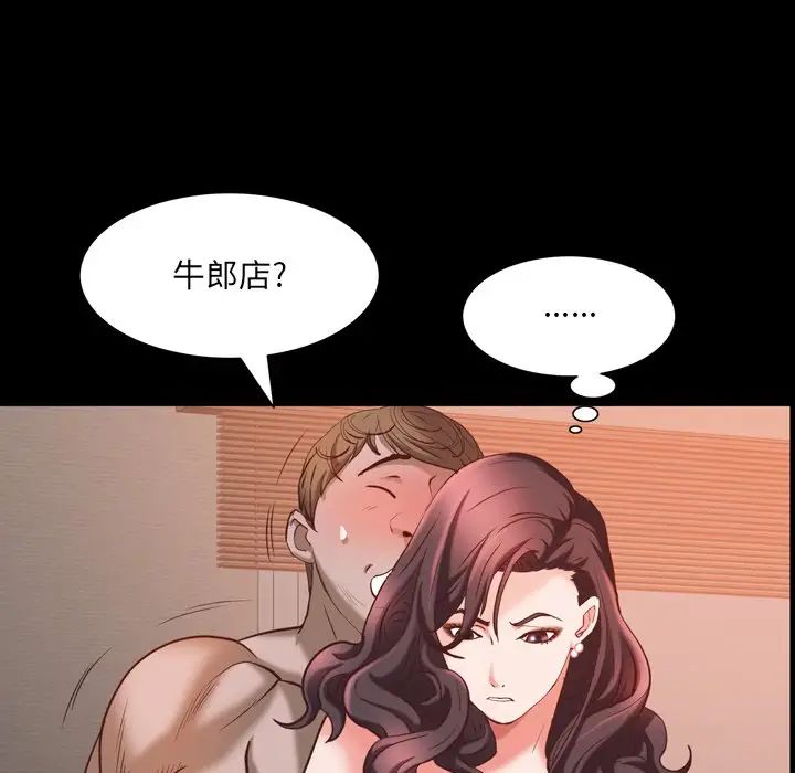 《一次成瘾》漫画 第34話