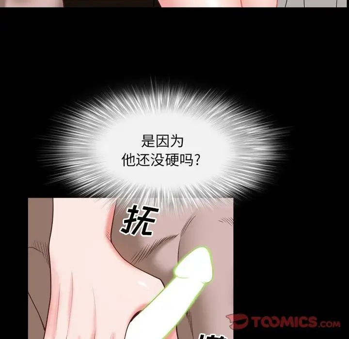 《一次成瘾》漫画 第34話